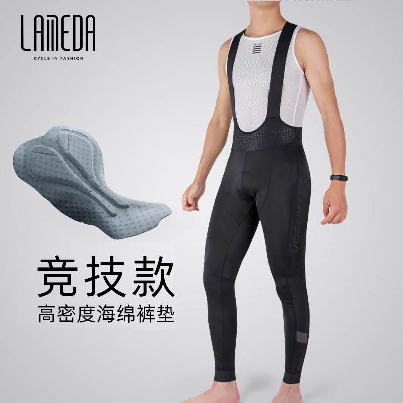 兰帕达迅光骑行背带裤长裤男春秋季自行车裤子公路车山地单车裤