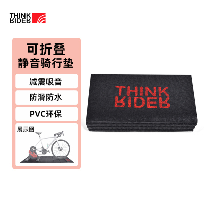 2024新款Thinkrider骑行台专用隔音垫家用长版防水耐磨训练地垫
