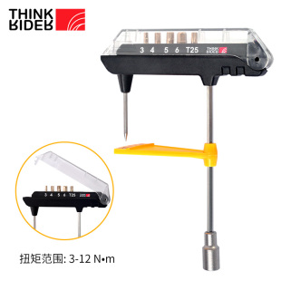 智骑整合式指针自行车扭力扳手 附工具头5个扭矩扳手