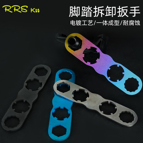 Rrskit自行车脚踏扳手适用于LOOK KEO脚踏全系列拆卸工具扳手维修