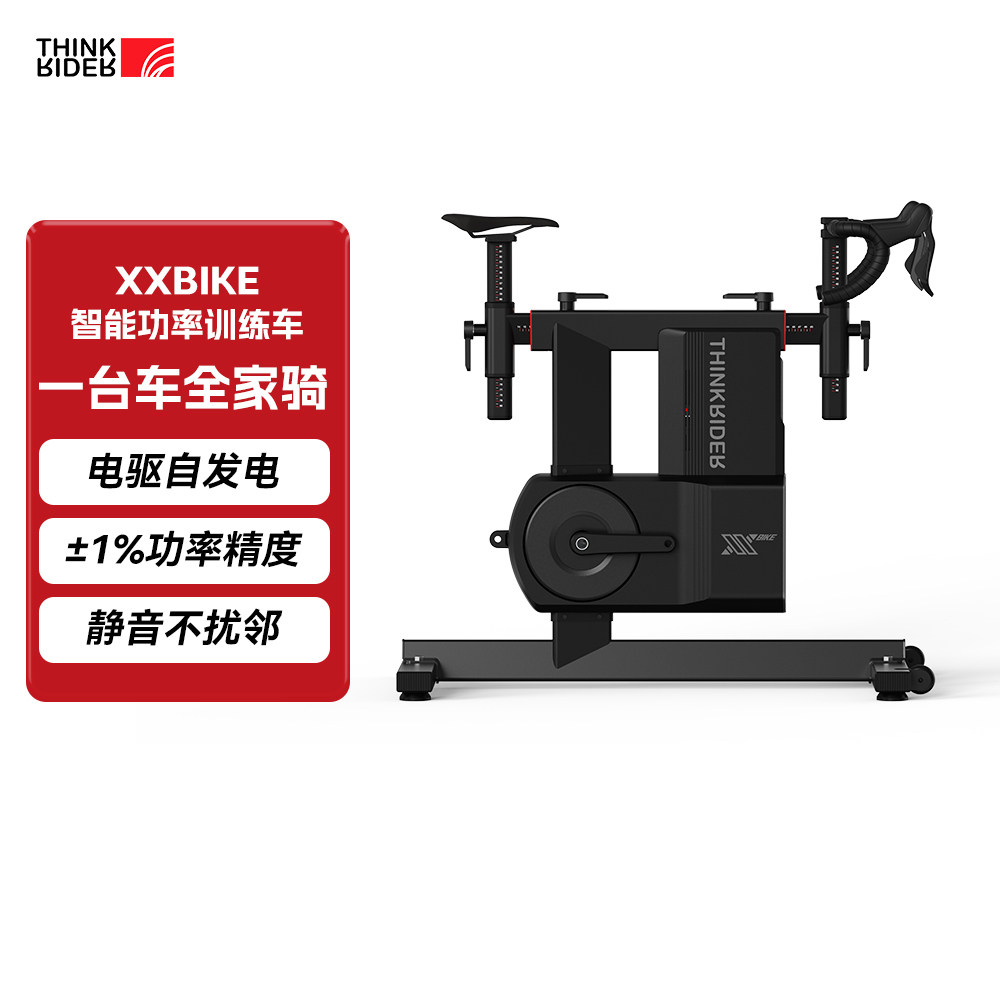 智骑XXBIKE功率训练车可调节室内训练爬坡电机直驱智能骑行台