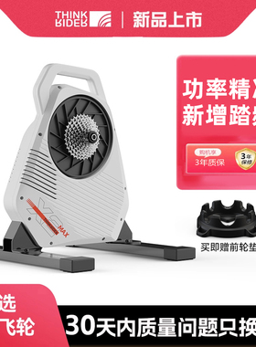 ThinkRider智骑X2 MAX智能直驱骑行台室内山地公路自行车功率训练