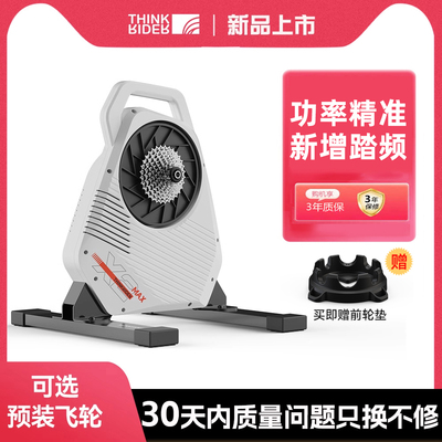 ThinkRider智骑X2 MAX智能直驱骑行台室内山地公路自行车功率训练