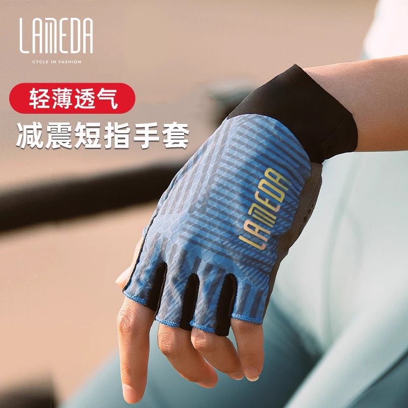 蘭帕達半指手套減震透氣