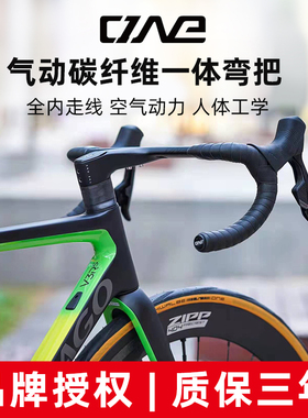 THE ONE PRO 一体把立公路自行车把碳纤维把横气动破风弯把