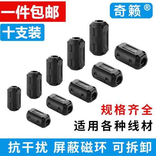 磁环屏蔽器滤波抗干扰卡扣高频