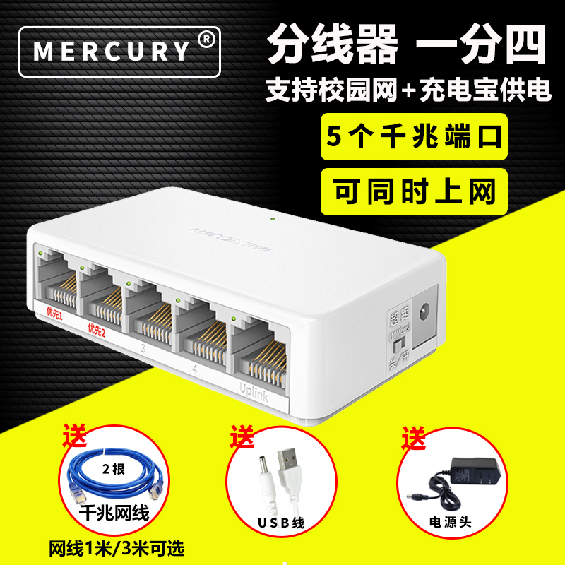 千兆五口网络分线器一分二一分四办公室网口扩充三通头超远距离在类目 网络设备/网络相关, 交换机中 - 来自Buy2taobao.com提供专业的淘宝代购服务