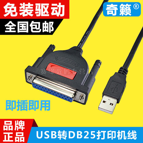 无需安装驱动打印机线直接使用
