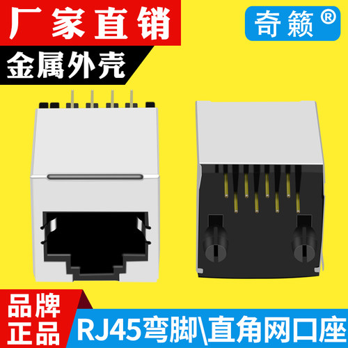 rj45插头奇籁品牌品质保证