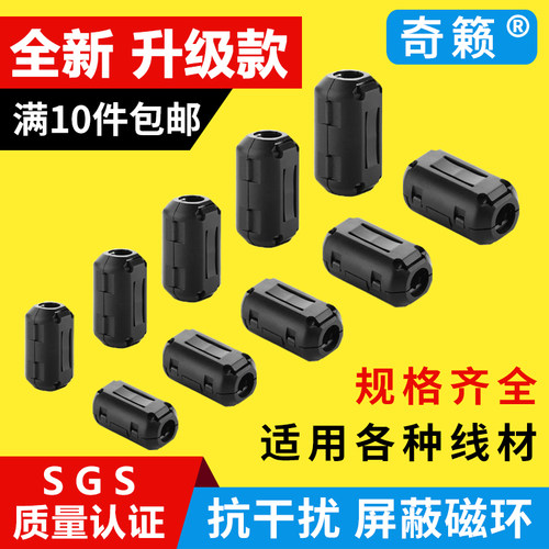 磁环抗干扰磁芯滤波屏蔽器奇籁