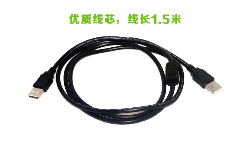 Prolongateur USB - Ref 436027 Image 3