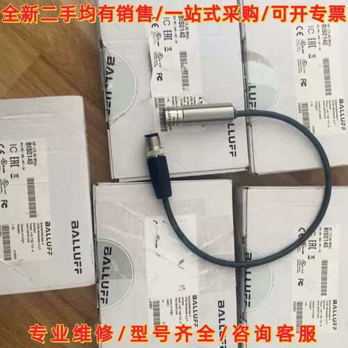 议价议价拆封BIS0140Balluff高频读/写头B维修