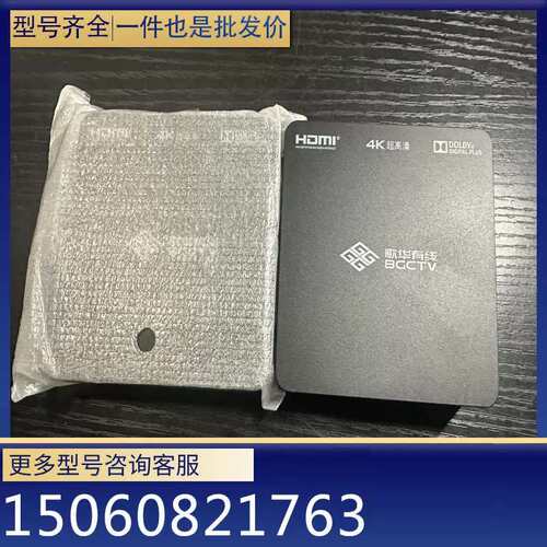 议价(请)歌华有线4K智能数字有线机上盒 IP-1001