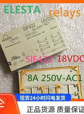议价ESTA relays SIF422 18VDC 8A 250V-AC1 H301222 14脚 继电器