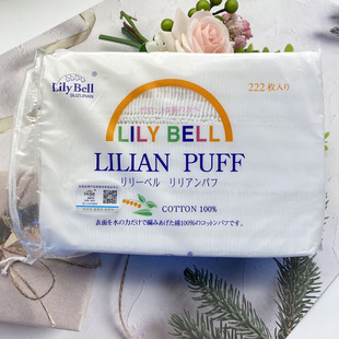 丽丽贝尔Lily 纯棉化妆棉222片 加厚省水湿敷脸部双面卸妆 Bell