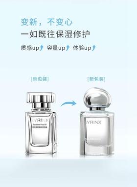 希芸美容油多种肌肤补水精油面部修护精华液保湿滋润收毛孔孕婴可