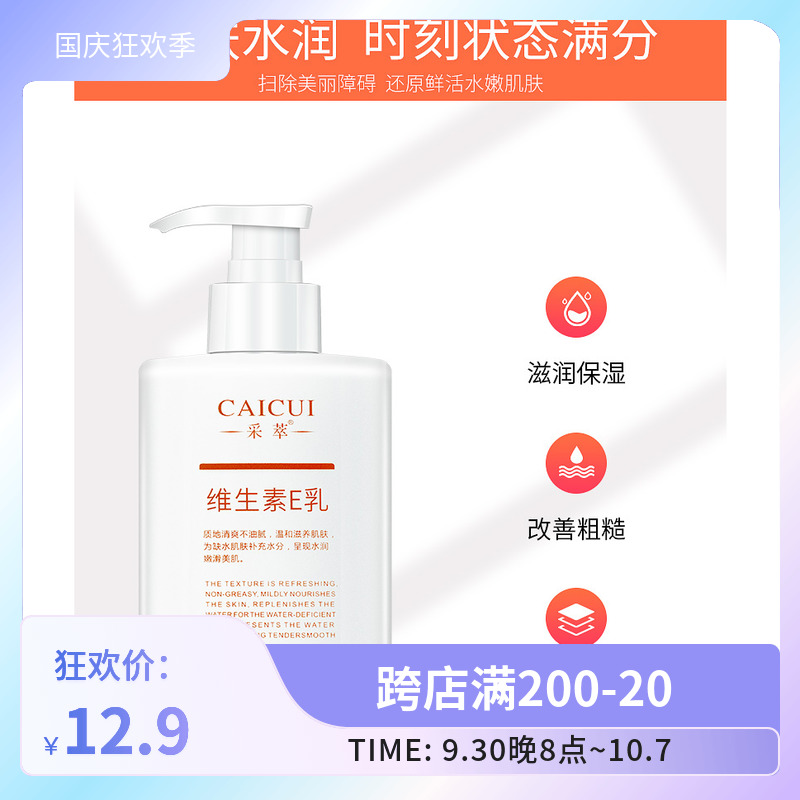 面霜可以放身体乳吗（面霜可以用来当身体乳吗）