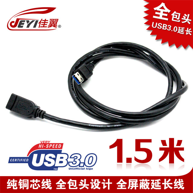 Prolongateur USB - Ref 436815 Image 3