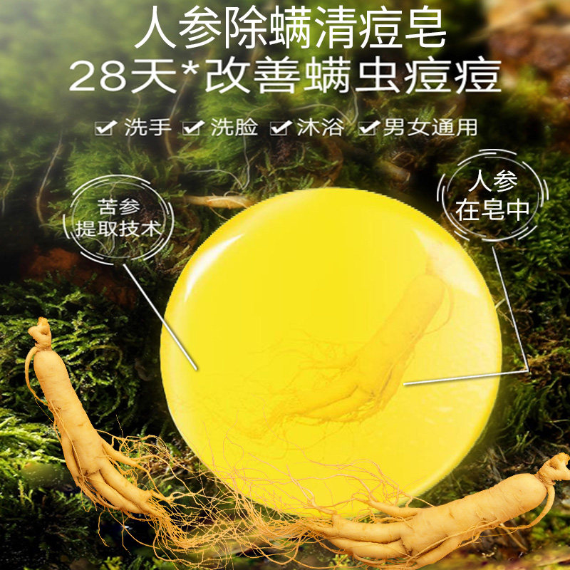 芙选苦参除螨皂洗脸硫磺皂沐浴香皂背面部男女深层清洁手工皂药皂在类目 洗护清洁剂/卫生巾/纸/香薰, 洗发沐浴/个人清洁, 身体清洁, 香皂中 - 来自Buy2taobao.com提供专业的淘宝代购服务