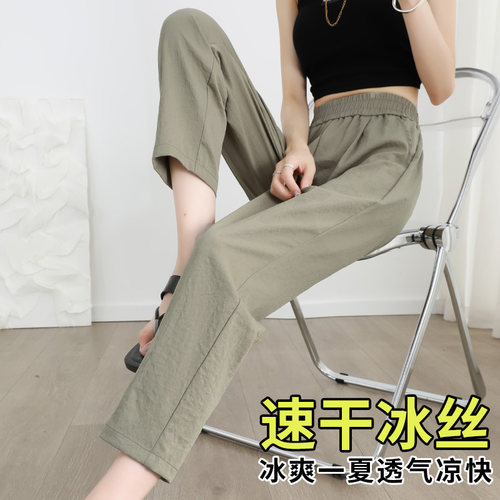 2025夏季冰丝哈伦裤女薄款