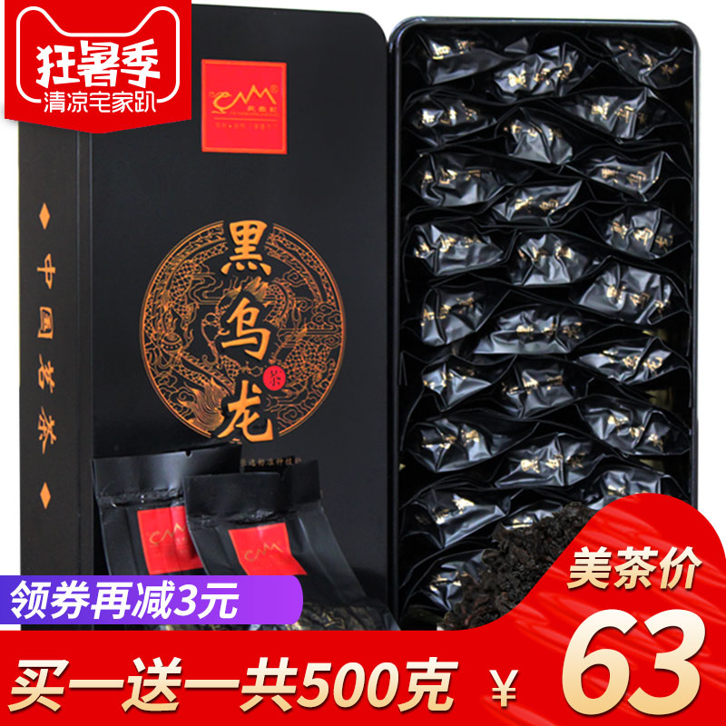 黑乌龙高山茶叶浓香型凤鼎红500g油切黑乌龙茶共买一送一