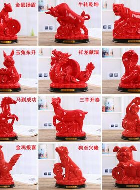 十二生肖红色龙蛇家装属相摆件