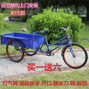 Old-age step tricycle human pedal freight leisure pedal car heavy bicycle tricycle old man pedal