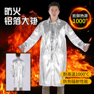工业隔热反穿衣1000度阻燃防烫铝箔耐高温大褂围裙安百利隔热服