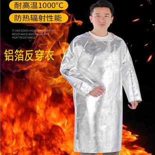铝箔隔热服耐高温服反穿衣防1000度围裙防火阻燃大衣炉前工防护服