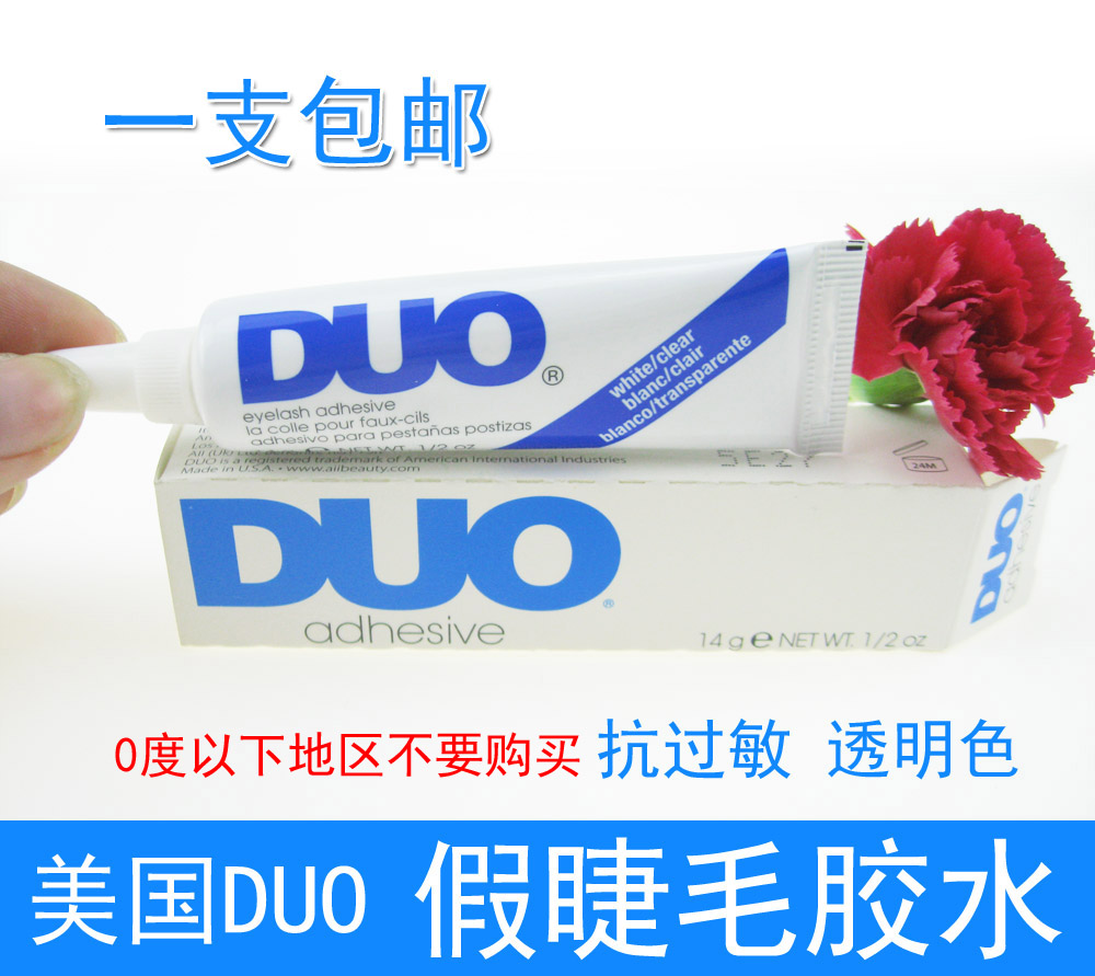 包邮 美国DUO专业假睫毛胶水 透明防过敏不刺激胶水14g