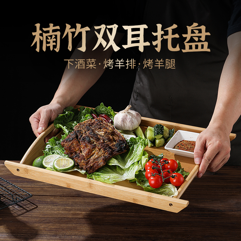 托盘木质大号下酒菜长方形餐盘