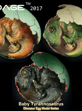 香港EDAGE伊甸纪侏罗纪暴龙霸王龙恐龙蛋宝宝雕塑树脂模型玩具