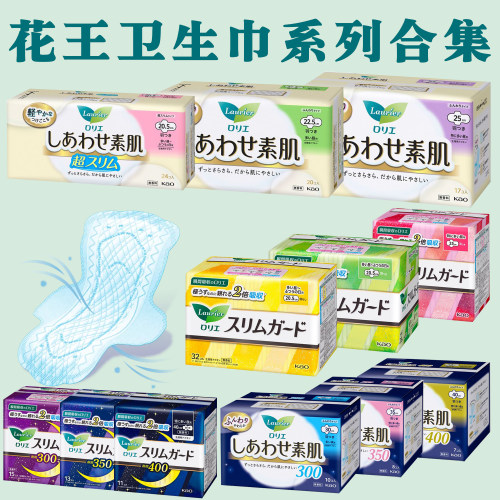 日本进口绵柔护垫超薄瞬吸零触感