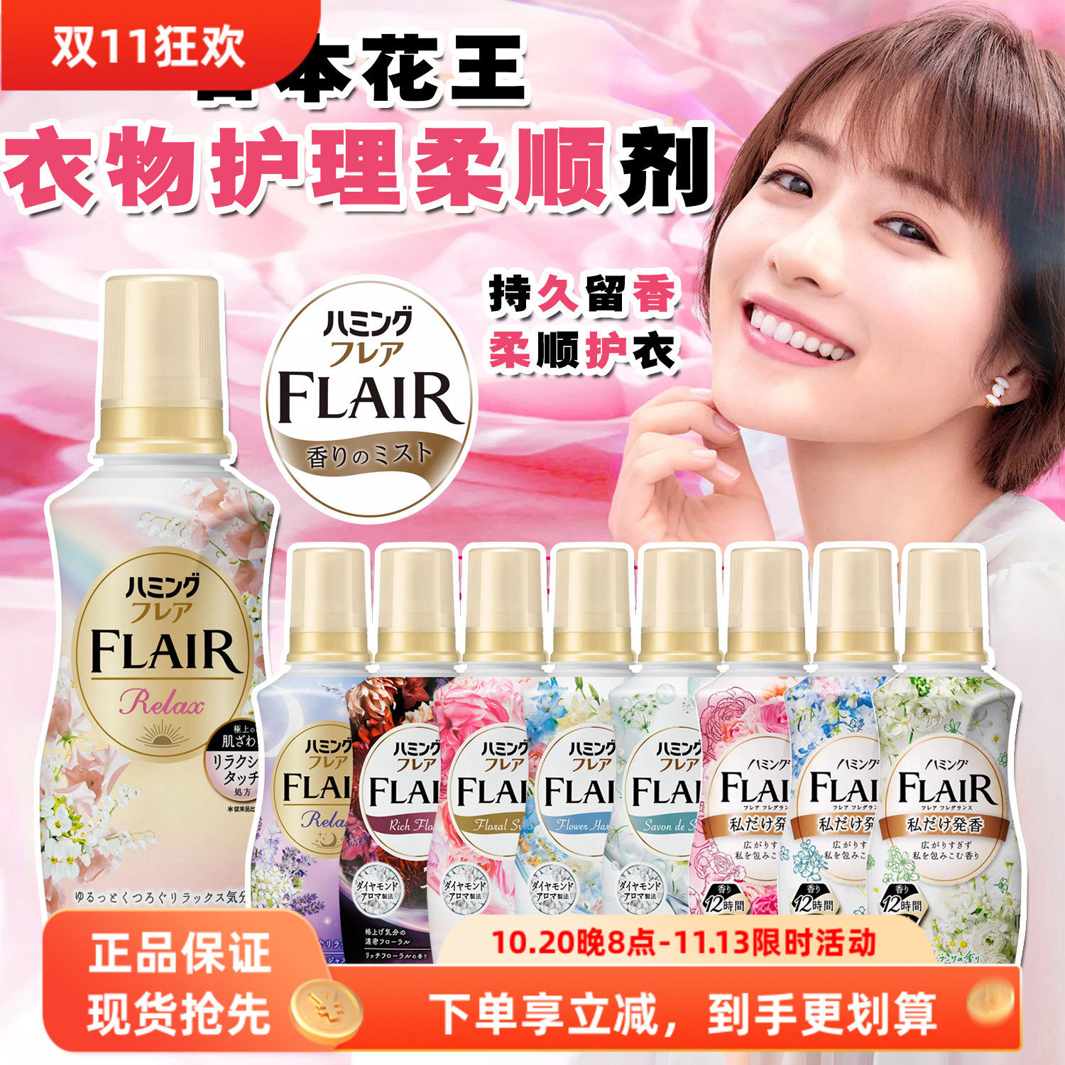 日本进口FLAIR花王柔顺剂持久留香除皱防静电衣物柔软护理剂家用