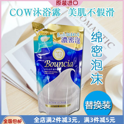 cow滋润保湿玫瑰通用留香沐浴露