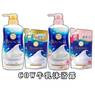 日本牛牌COW牛乳石碱沐浴露全身沐浴露牛奶味沐浴乳高保湿嫩白