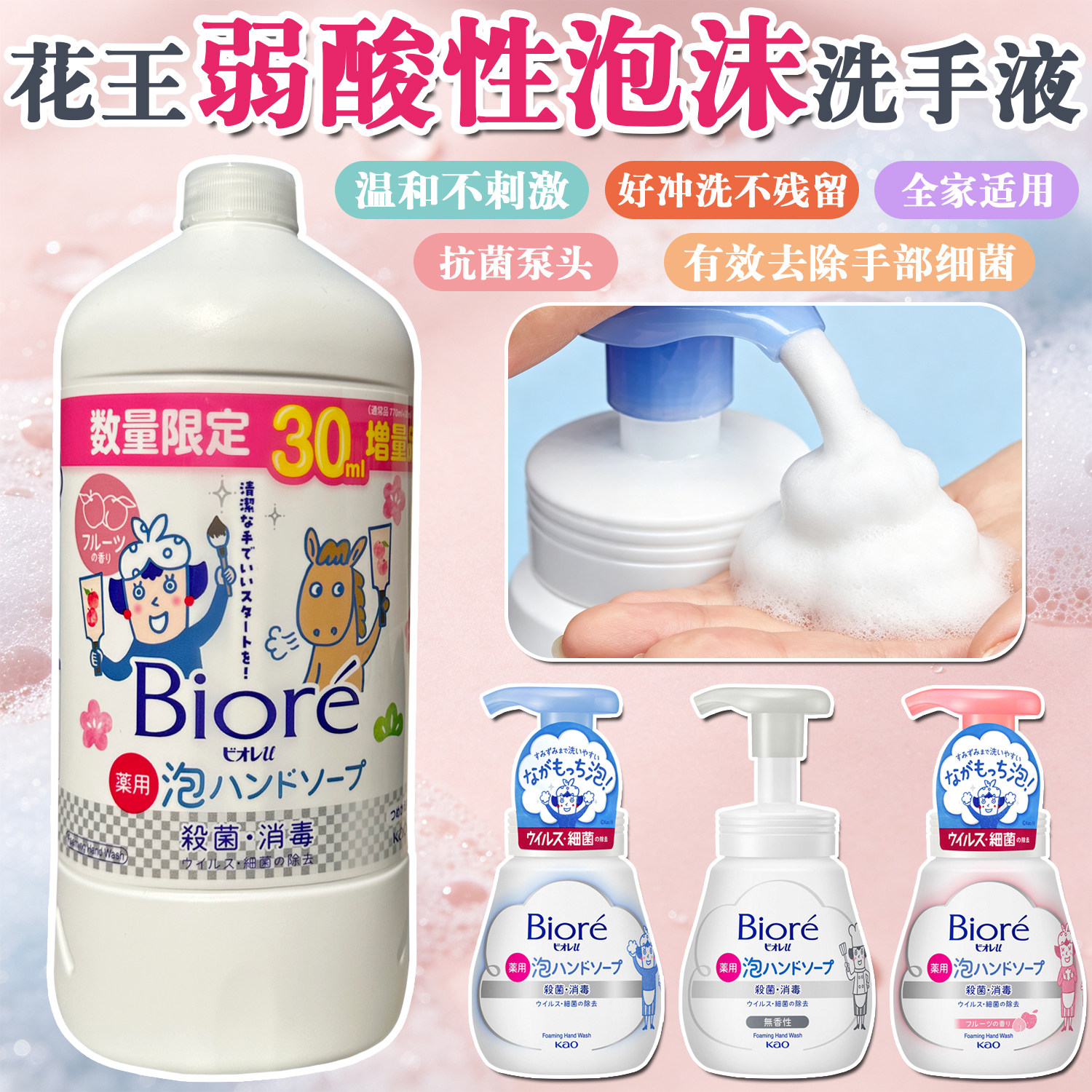 花王弱酸性除菌洗手液800ml图片