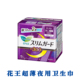 日本花王夜用卫生巾乐而雅瞬吸超薄护翼绵柔无荧光剂30cm15枚