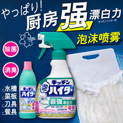 漂白厨房厨具清洁400ml多用途