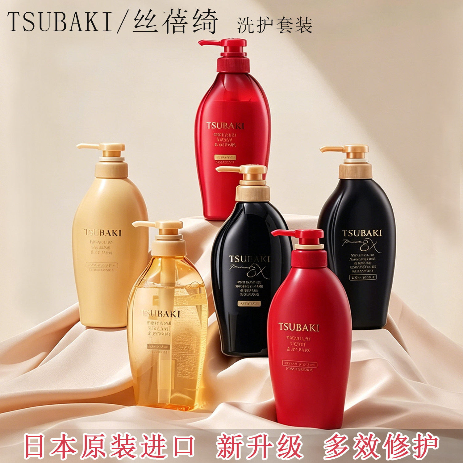日本资生堂TSUBAKI/丝蓓绮金椿红椿黑椿洗发水护发素蓬松控油柔顺