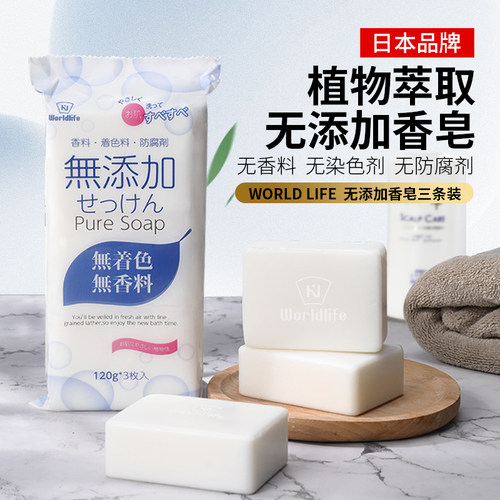 和匠日本无添加沐浴皂清爽控油