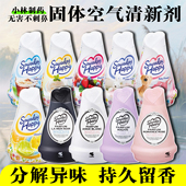 日本小林制药家用除臭固体空气清新芳香剂衣柜香薰宿舍消臭元 去味