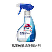 日本进口花王玻璃泡沫清洁喷雾剂浴室镜子面窗户车玻璃去污透亮
