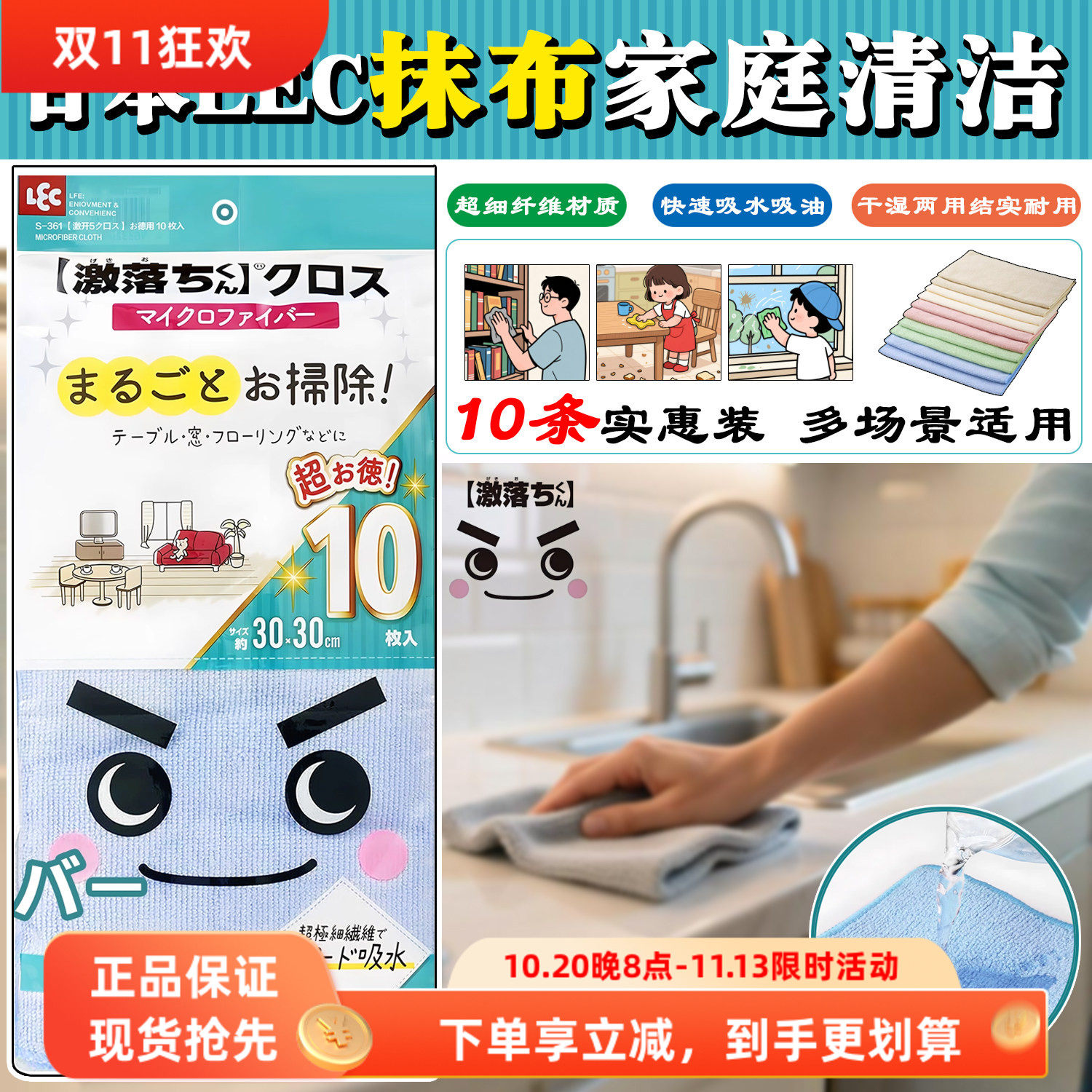 日本LEC家用抹布家务家居清洁布去污吸水吸油不掉毛超细纤维抹布
