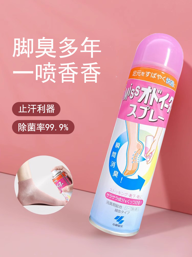 日本小林制药足舒爽喷雾除脚臭去脚汗去除鞋袜臭味除臭鞋子除臭剂,洗护清洁剂/卫生巾/纸/香薰,空气芳香剂,淘宝优惠券,粉丝福利购,淘宝优惠卷