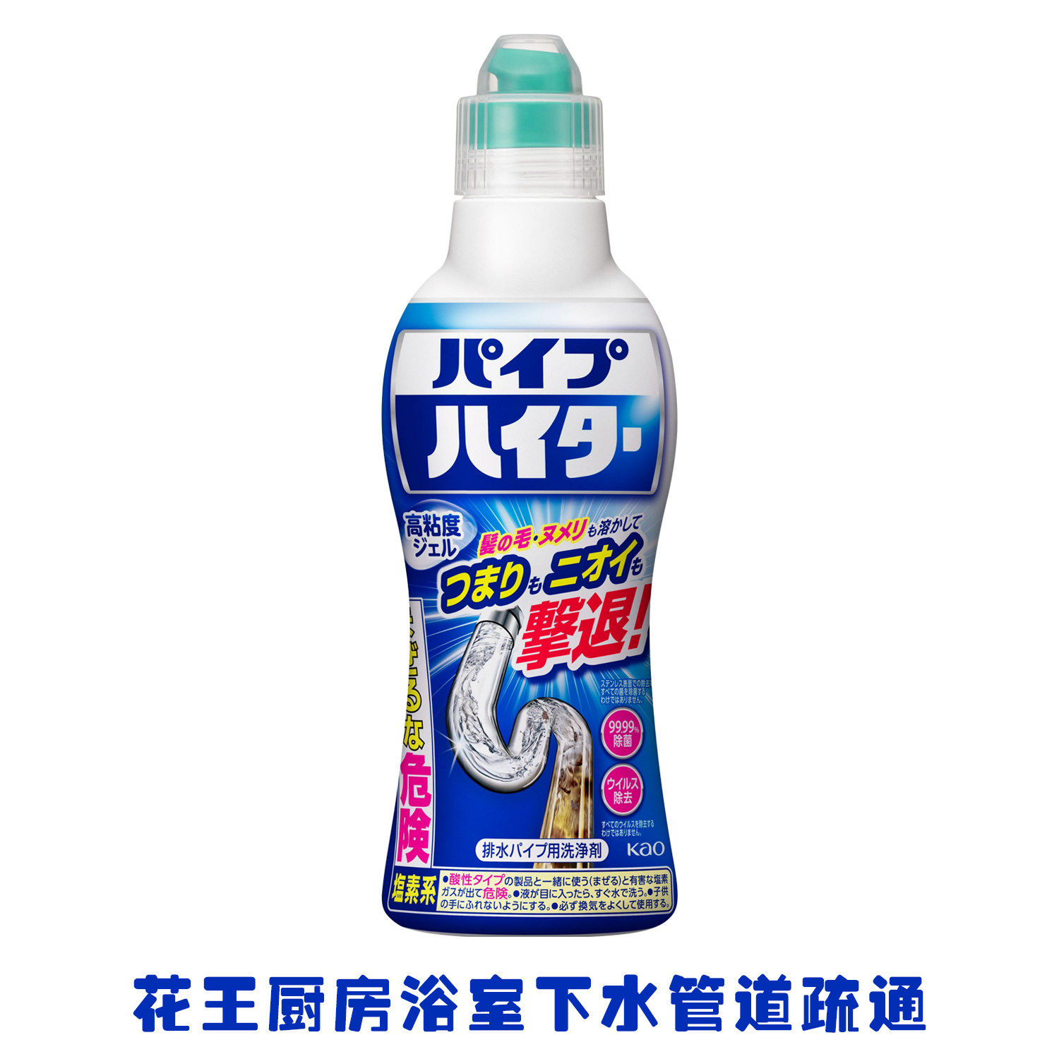 包邮日本进口花王管道疏通剂卫生间厨房下水道溶解毛发浓缩疏通剂