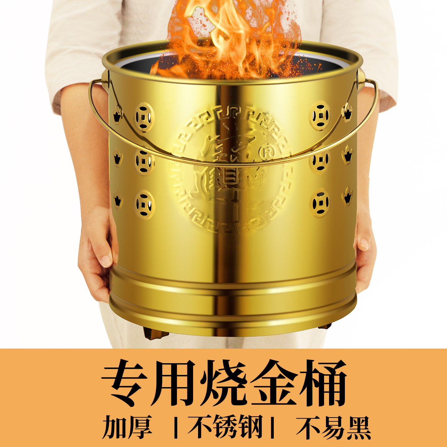 烧纸桶 烧金桶家用 室内焚钱纸炉纸盆元宝纸钱化钱炉焚烧用的火桶,家居饰品,香薰炉,淘宝优惠券,粉丝福利购,淘宝优惠卷