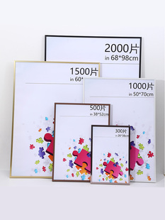 裱相框定制 70×50×75金属框架装 铝合金拼图框1000片500 2000块