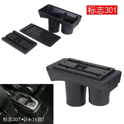 标致301扶手箱配件专用雪铁龙爱丽舍东风标志301中央手扶箱配件