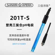 2015P C平面PH电 PH电极高精度201T 上海三信ph探头三复合一体式